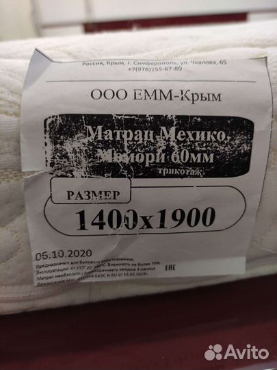 Матрас Мехико