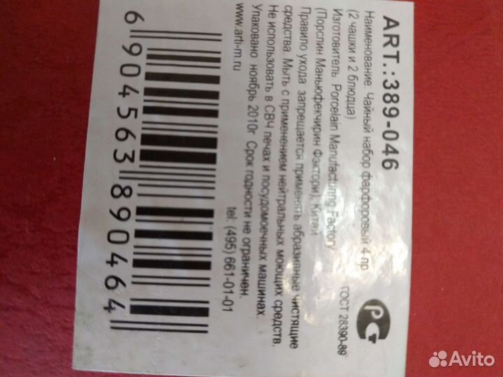 Чашка фарфор для двоих