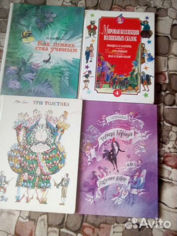 Детские сказки