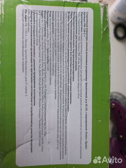 Коньки роликовые 26-29 размер