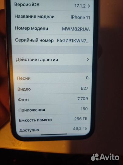 iPhone 11, 256 ГБ