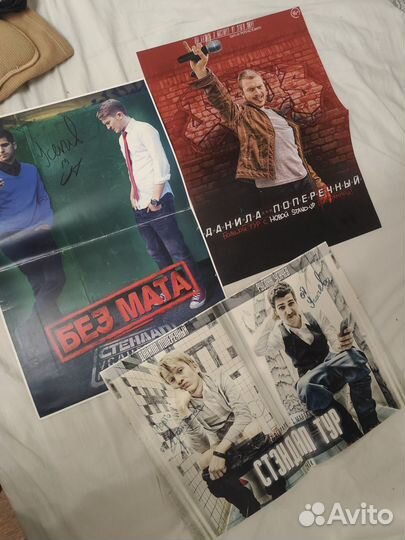 Афиша с автографом Усачев Поперечный