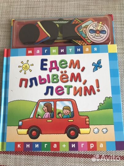 Магнитная книга для малышей