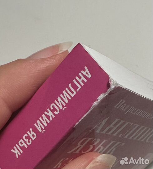 Карманный справочник по русскому языку