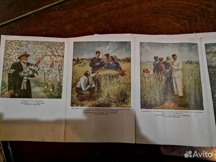 Буклет Всесоюзная сельскохозяйственная выставка