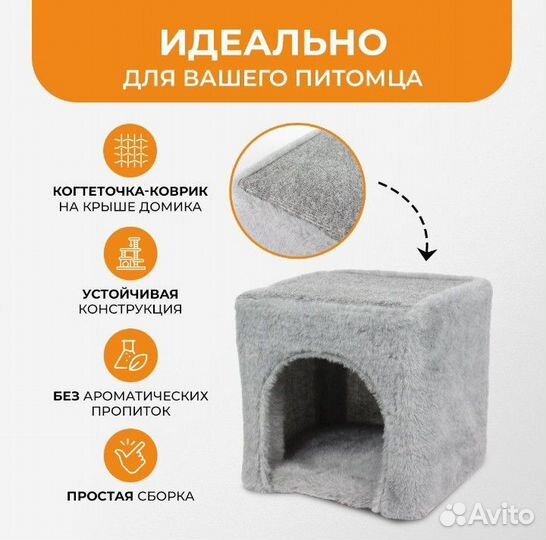 Домик, тоннель, палатка, пирамида для кошки новые