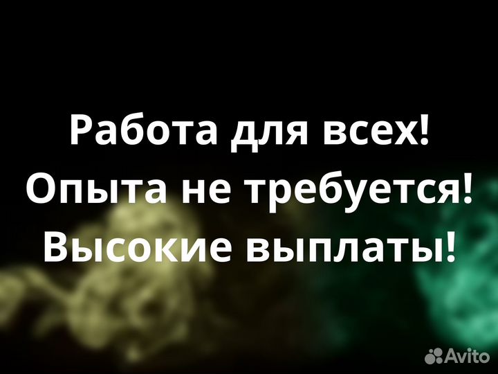 Разнорабочие вахта