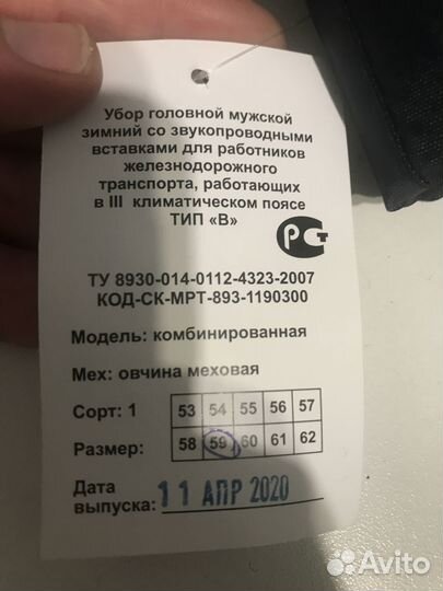 Шапка мужская новая