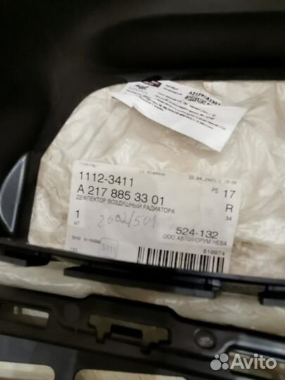 Mercedes w217 решетка бампера воздуховод левый