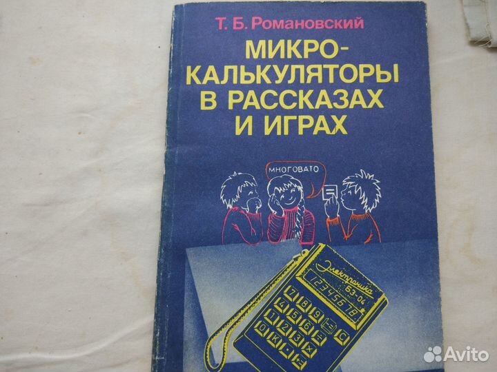 Технические книги СССР