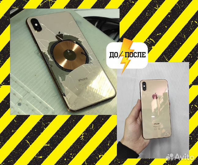 Срочный ремонт телефонов/ ремонт айфонов