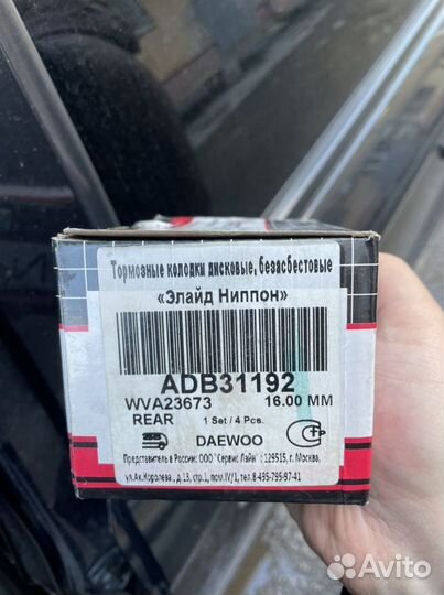 Колодки тормозные задние