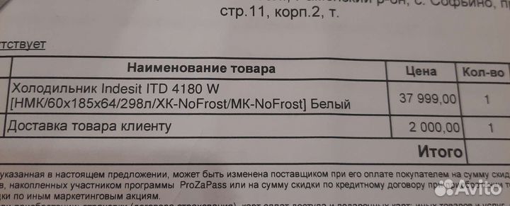 Холодильник indesit no frost