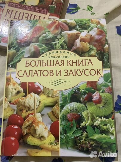 Книга рецептов