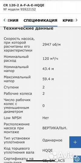 Станция пожаротушения на базе 2хCR 120-2 Grundfos