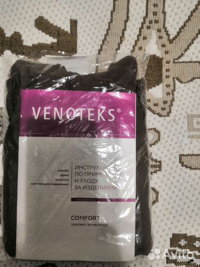 Колготки компрессионные Германия