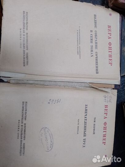 Старые антикварные книги