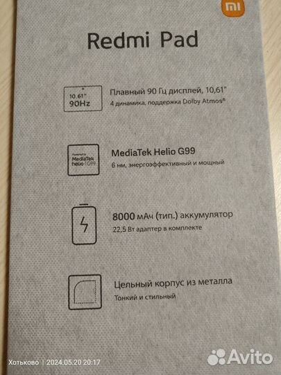 Планшет Xiaomi Redmi Pad