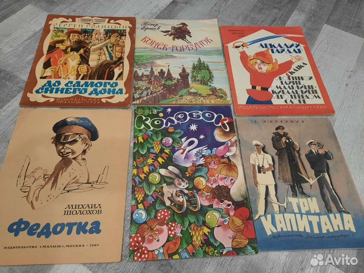 Советские детские книжки
