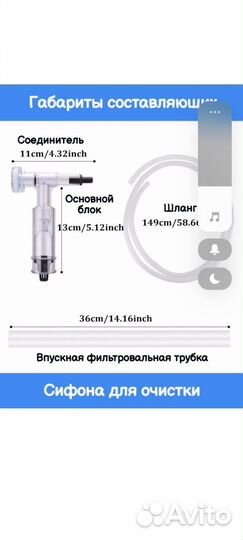 Сифон для грунта