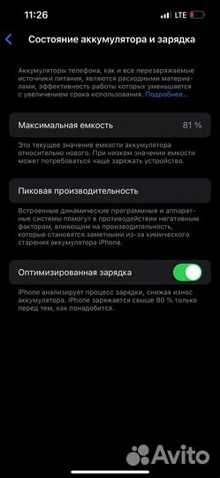 iPhone 13 Pro, 256 ГБ