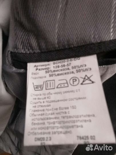 Школьный костюм для мальчика 128