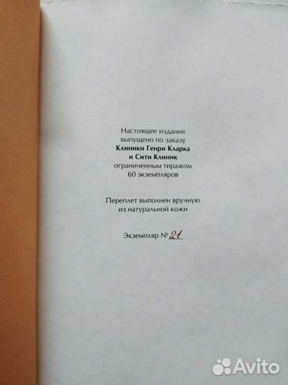 Подарочная книга 