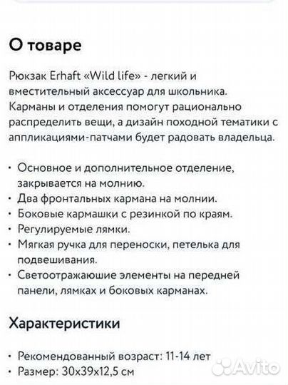 Рюкзак школьный