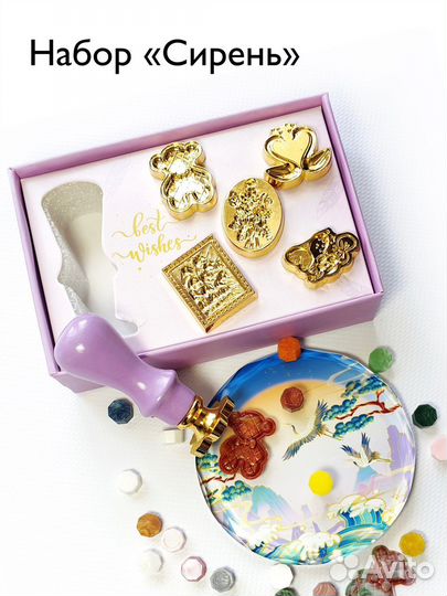 Набор штампов, сургучная печать