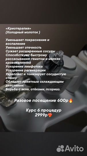 Уз-чистка,Rf-лифтинг,Фарфоровая куколка,Криотерап