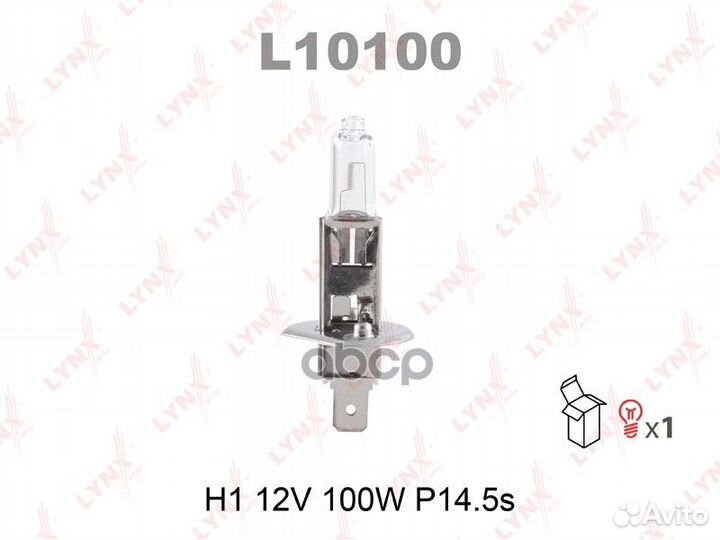 Лампа H1 12V 100W P14.5S L10100 lynxauto