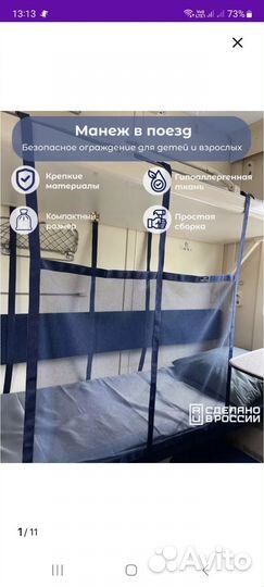 Манеж для жд поезда