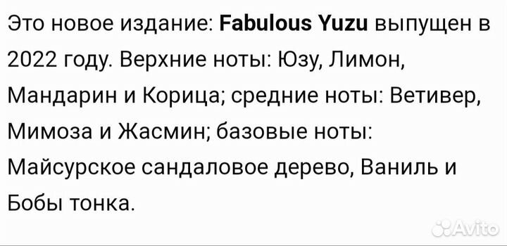 Духи женские Mancera Fabulous Yuzu
