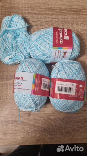 Пряжа хлопок (3 мотка и ещё чуть чуть)
