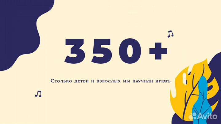 Курс игры на фортепиано / Гитара / Вокал