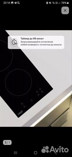 Варочная панель электрическая