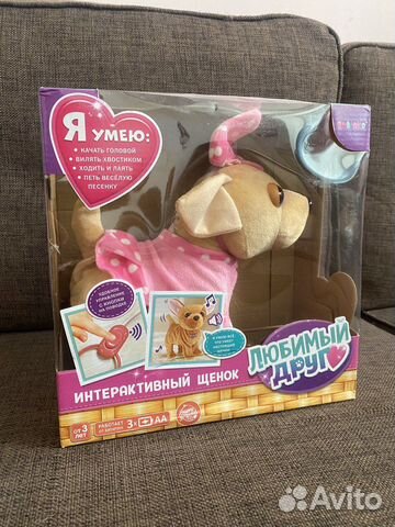 Интерактивная собака 