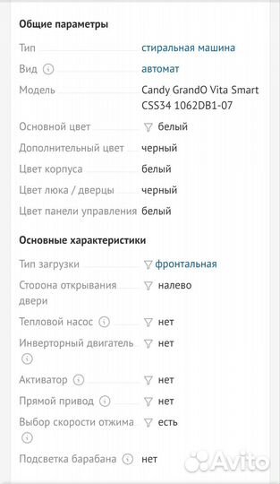 Стиральная машина бу