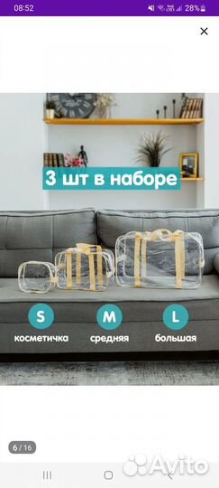 Сумка для роддома