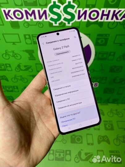 Samsung Galaxy Z Flip5, 8/256 ГБ