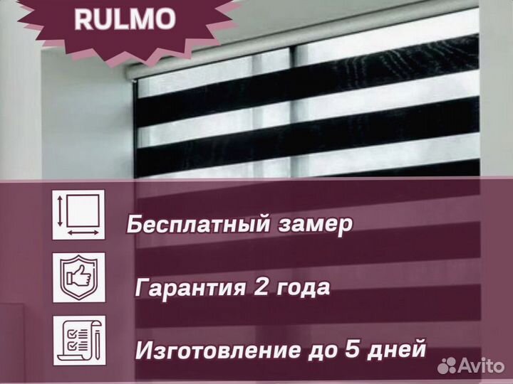 Рулонные шторы от производителя