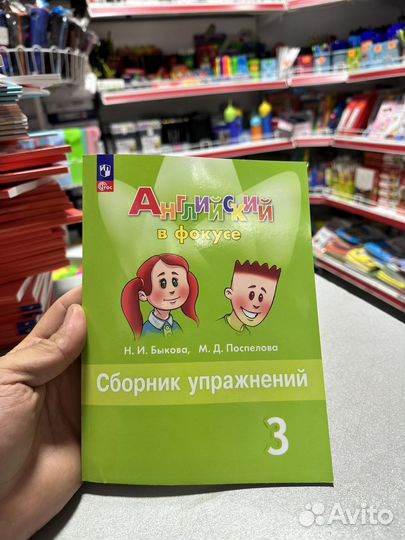 Английский 3 класс сборник упражнений