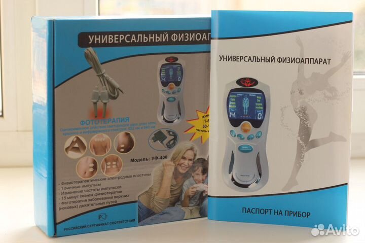 Универсальный физиоаппарат