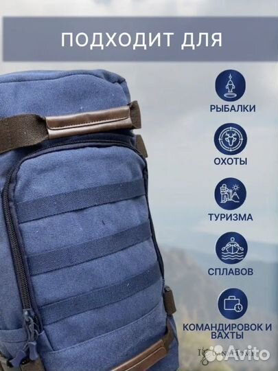 Рюкзак туристический 50 литров