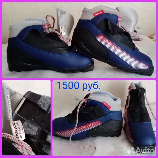 Лыжные ботинки