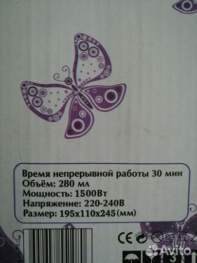 Ручной отпариватель новый