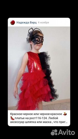 Платье для девочки