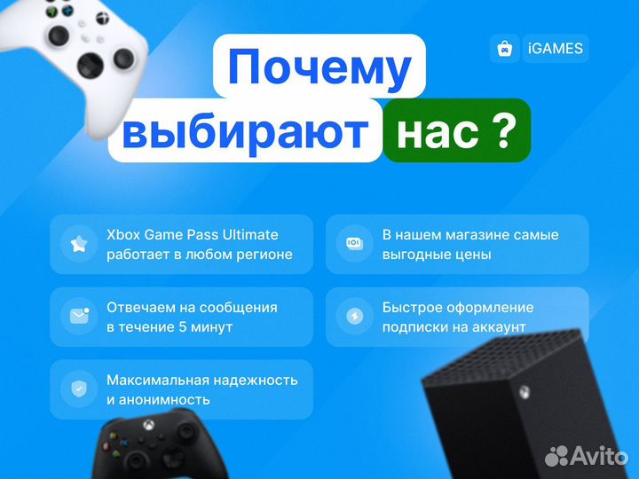 Подписка Xbox Game Pass Ultimate на 1-13 месяцев