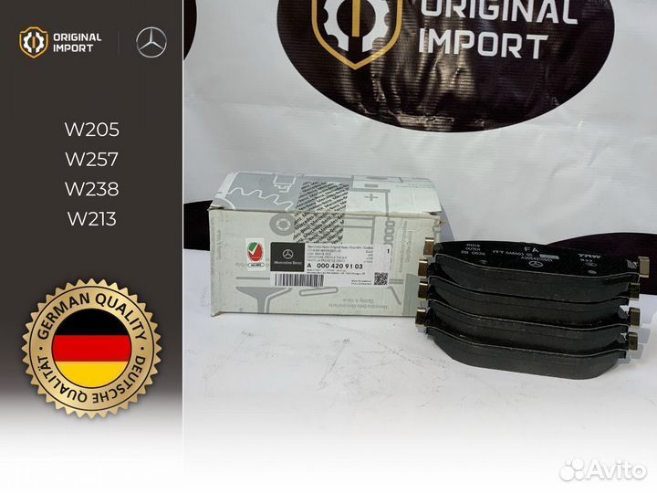 Колодки тормозные передние а0004209300 Mercedes