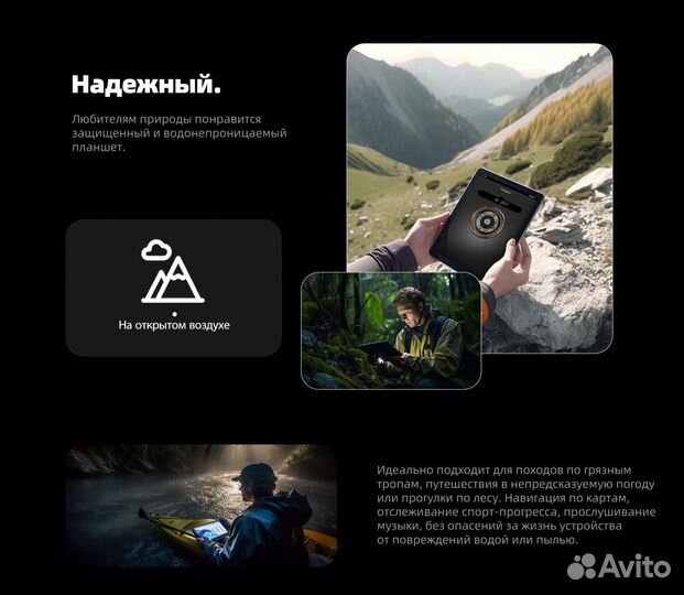 Новый защищённый планшет AGM Pad P1 (8/256 Гб)